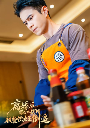 离婚后，带女儿摆摊被餐饮女王倒追（82集）短剧在哪个平台