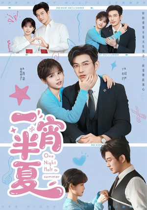 一宵半夏(81集) 一宵半夏(81集)精彩短剧热播