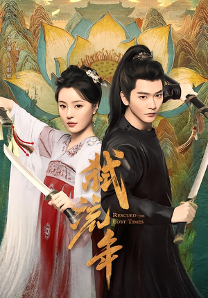 弑流年(104集) 弑流年(104集)热播古装短剧