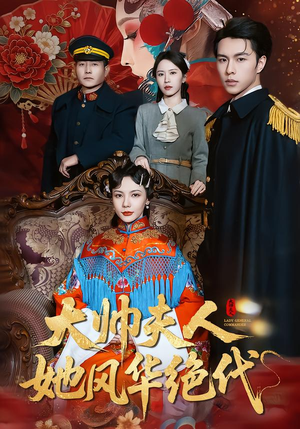 判出家门后,姐姐们后悔了(92集) 判出家门后,姐姐们后悔了(92集)全集都在这里了