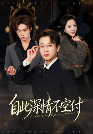 自此深情不空付(40集) 自此深情不空付(40集)热门短剧推荐。