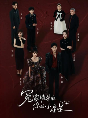 冤家请签收你的小星星（75集）好看的短剧电影