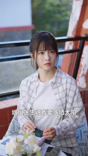 真千金她只想学习，意外成团宠（68集）热门短剧来袭