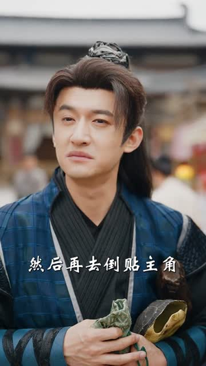 撞破师尊女儿身,气运归我(80集) 撞破师尊女儿身,气运归我(80集)深深爱上这部剧