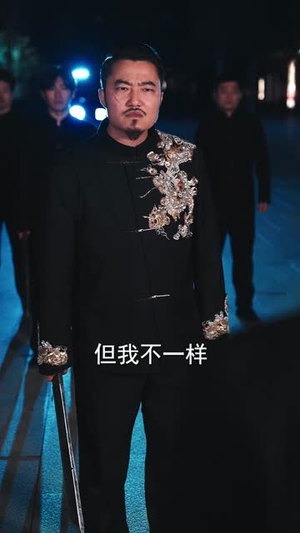 这个乞丐不好惹(75集) 这个乞丐不好惹(75集)独家内容免费看