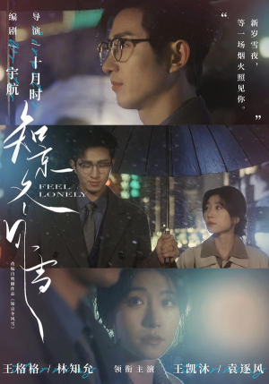 知京冬风雪(68集) 知京冬风雪(68集)在哪看是免费的