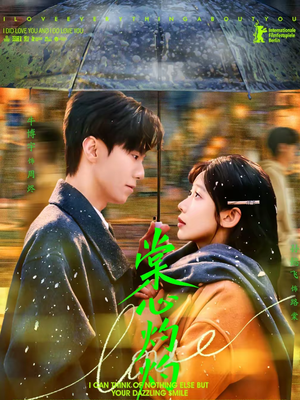 棠心灼灼(78集) 棠心灼灼(78集)免费短剧就是爽