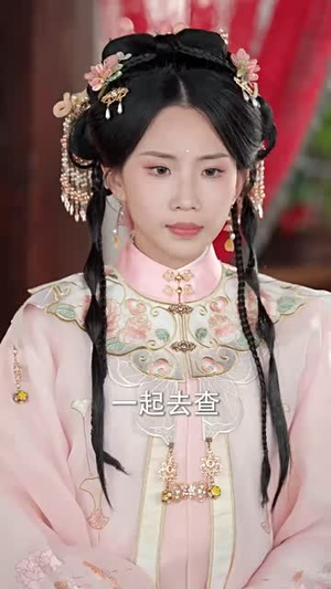 谁是皇帝的心上人（50集）观看软件