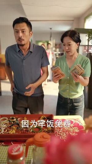 重生九六，再启心动（63集）亿万短剧抢先看