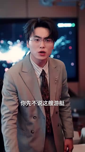 荆棘玫瑰，以身入局（70集）一起追短剧吧