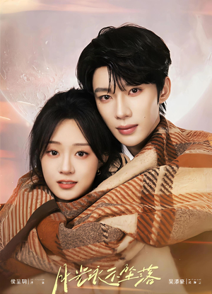 月光永不坠落（51集）一起看短剧