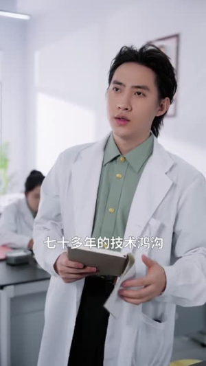 真少爷拒绝走剧情,一心搞科研(50集) 真少爷拒绝走剧情,一心搞科研(50集)我全都看完了