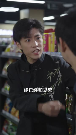 我的女友太诡异了（32集）越看越好看短剧