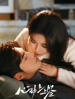 心动上上签(60集) 心动上上签(60集)好看到停不下来