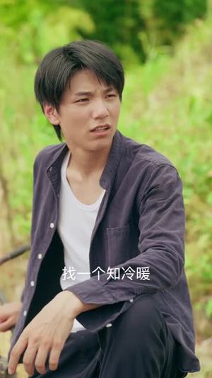 黄土地的新娘（40集）集免费看短剧