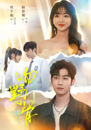 吻野骨（77集）短剧在哪个平台