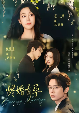 烬婚有孕（61集）一口气看完