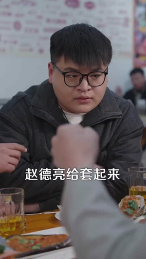 我的东北漂亮女友（80集）短剧热播中