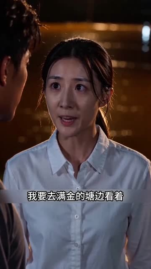 塘主归来（70集）短剧片段分享