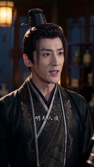 替嫁狂妃覆皇权（58集）大结局太过瘾了