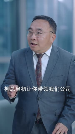 神级投资系统：从借钱失败到逆风翻盘（69集）短剧分享片段