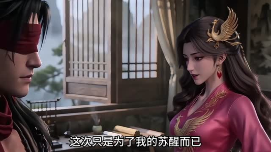 剑临八荒无眼窥天（60集）免费版