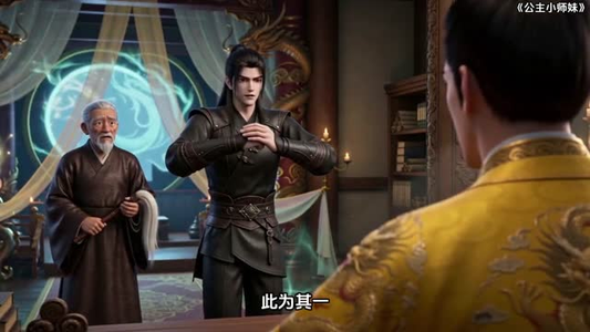 公主小师妹有空间（56集）口碑之选免费看