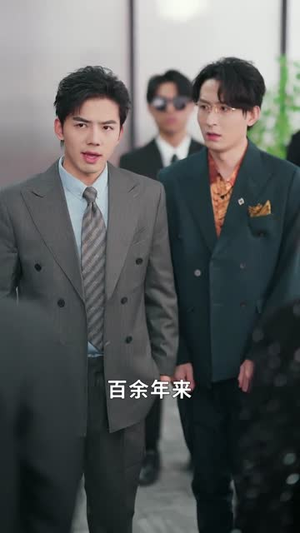 什么，三叔公竟是在世仙人（56集）精彩短剧分享。