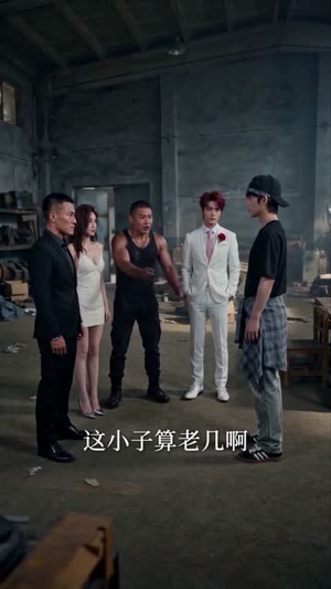 全世界的觉醒者们听着，老子是灾厄（92集）免费短剧就是爽