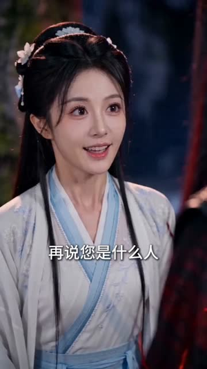 穿成炮灰小师妹，我灵根逆天了（57集）最后一集