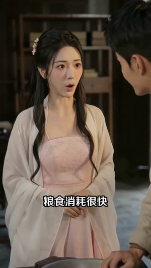 双向穿梭：我在古代用粮食征服女帝（81集）热门短剧追到爽