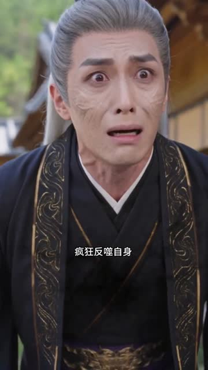 替嫁旱魃（37集）短剧演员排行榜