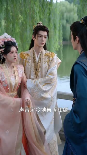 宫墙误红颜(44集) 宫墙误红颜(44集)好看上头的短剧