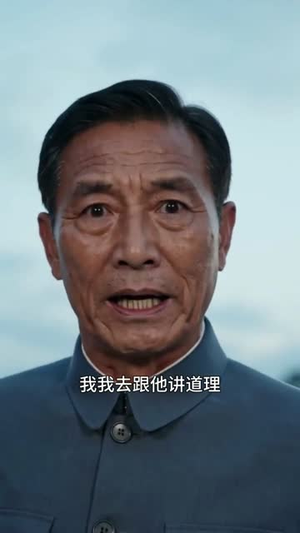 敢拆我发电站,别哭着求我就行(35集) 敢拆我发电站,别哭着求我就行(35集)火热短剧抢先看