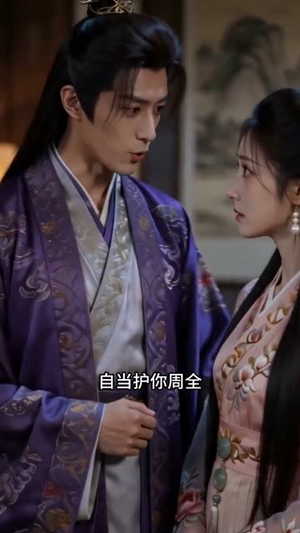 双生对决:岁岁春欢弃前尘(105集) 双生对决:岁岁春欢弃前尘(105集)最新上映的短剧