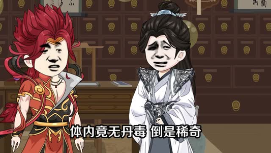 词条复制术:宗门苟王无敌了(102集) 词条复制术:宗门苟王无敌了(102集)好看又上头短剧