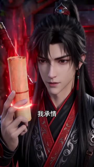 魔道圣子_我娶圣女作甚,魔女她不香吗?(54集) 魔道圣子_我娶圣女作甚,魔女她不香吗?(54集)短剧有好货推荐