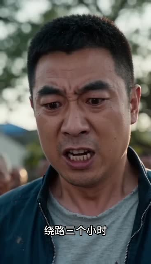 桥塌了,全村慌了!(30集) 桥塌了,全村慌了!(30集)第二季