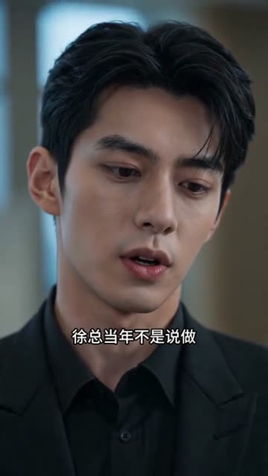 被未婚妻逼走后,我转身娶了女总裁(39集) 被未婚妻逼走后,我转身娶了女总裁(39集)短剧视频分享