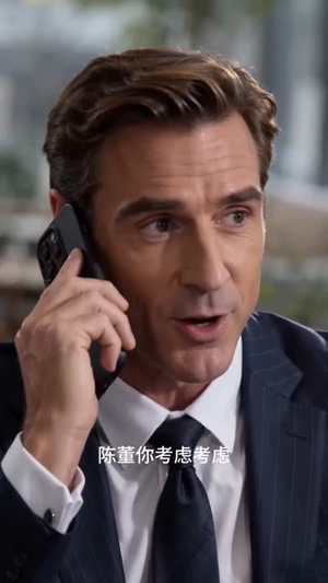 神豪老爸来撑腰(60集) 神豪老爸来撑腰(60集)看过的人都说好