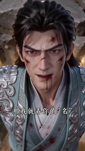 剧本禁止崩坏!但我偏要改(64集) 剧本禁止崩坏!但我偏要改(64集)热门爆款短剧
