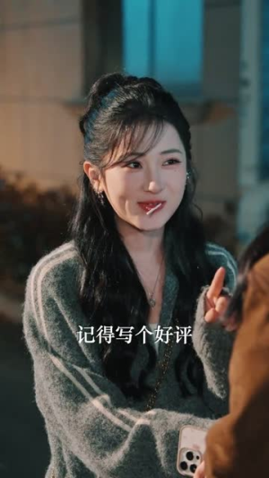 九爷,您的财迷小娇妻已上线(80集) 九爷,您的财迷小娇妻已上线(80集)正能量短剧分享
