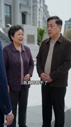 分家后,我靠破木船狂赚百亿(56集) 分家后,我靠破木船狂赚百亿(56集)爱上了这部剧了