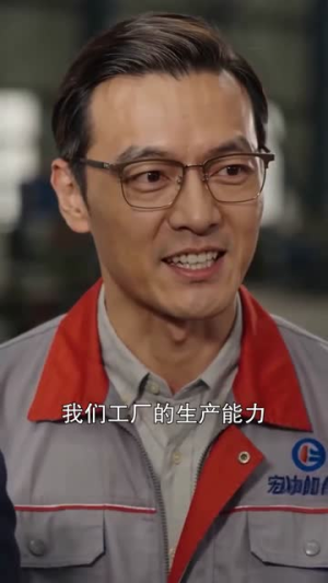 罚款五千逼走我,厂长你哭什么(50集) 罚款五千逼走我,厂长你哭什么(50集)热门短剧追到爽