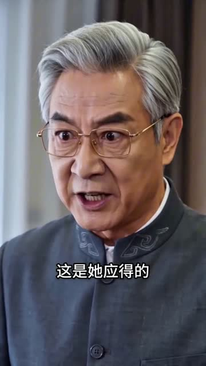 暮年微光，绣暖岁岁人间（46集）第一集