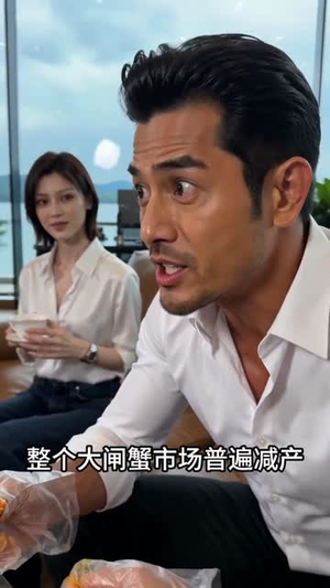 断我蟹塘用电后,全村后悔了(44集) 断我蟹塘用电后,全村后悔了(44集)红果免费短剧