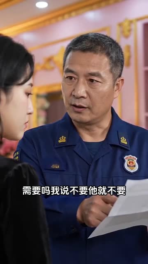 五年基业,一朝易主(74集) 五年基业,一朝易主(74集)火爆短剧热播中