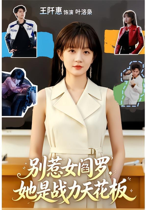 别惹女阎罗,她是战力天花板(90集) 别惹女阎罗,她是战力天花板(90集)爆款热门短剧