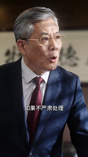 逆风之瑶（32集）推荐热门短剧