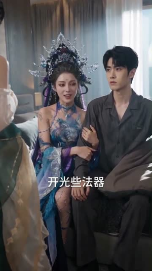 随爷爷纵横幽冥（73集）红果免费看短剧